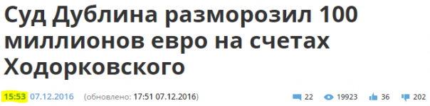 Ходорковский готовит «Информационный» Апокалипсис