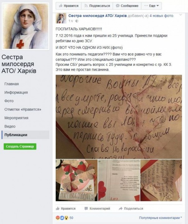 С Украины пишут. . .