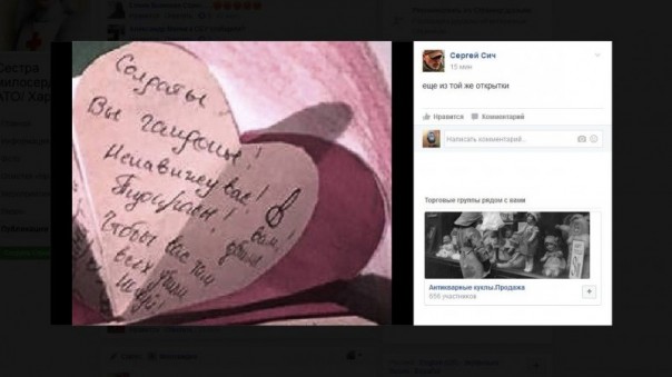 С Украины пишут. . .