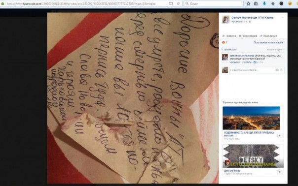 С Украины пишут. . .