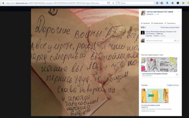 С Украины пишут. . .