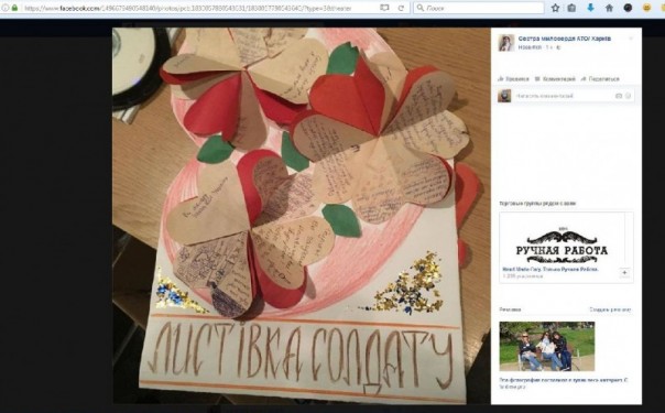 С Украины пишут. . .