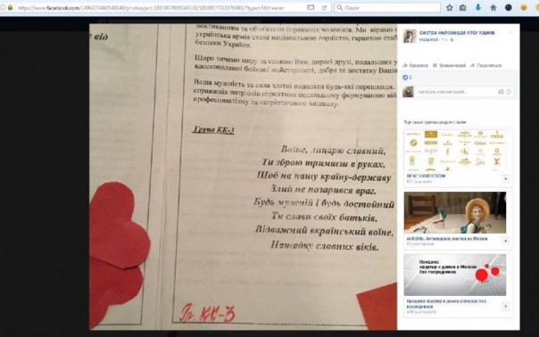 С Украины пишут. . .