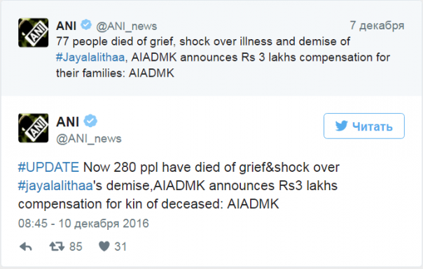 В Индии 280 человек умерли от шока и скорби после смерти главы штата