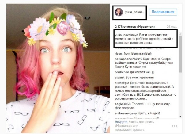 Алексей Навальный: дочка, что с тобой не так? Алексей Навальный: дочка, что с тобой не так?