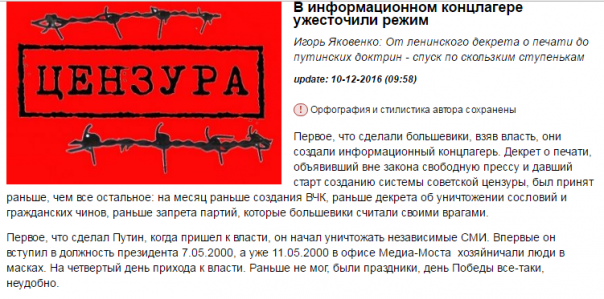 Каспаров.ру: о цензуре без цензуры