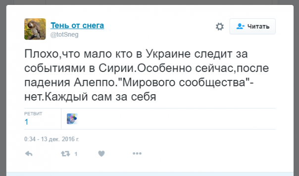 Алеппо и УГИЛ. Бомбануло и пригорело