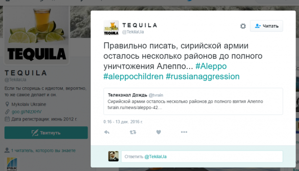 Алеппо и УГИЛ. Бомбануло и пригорело