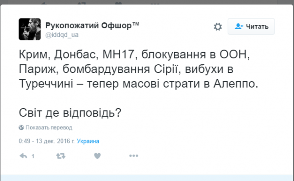 Алеппо и УГИЛ. Бомбануло и пригорело