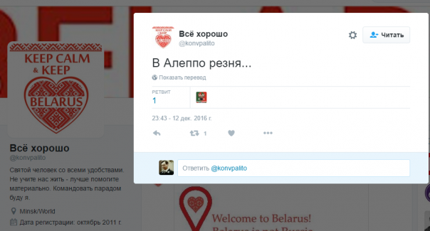 Алеппо и УГИЛ. Бомбануло и пригорело