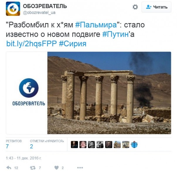 Алеппо и УГИЛ. Бомбануло и пригорело