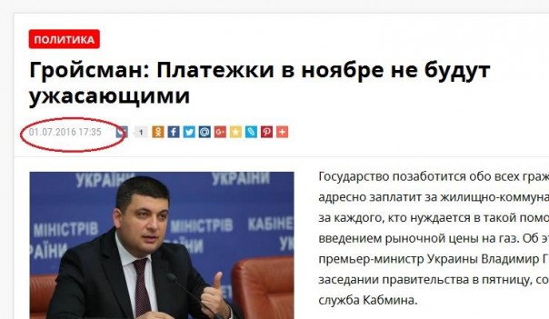 Круговорот Путина в природе Круговорот Путина в природе