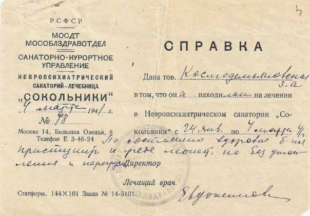 Тест на полицая. Шизофрения и подиум: как Бильжо описал подвиг Космодемьянской Тест на полицая. Шизофрения и подиум: как Бильжо описал подвиг Космодемьянской