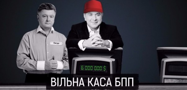 Свободная касса БПП. Онищенко рассказал, как становились депутатами в 2014-м