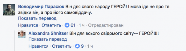 Украинский депутат назвал убийцу посла России героем