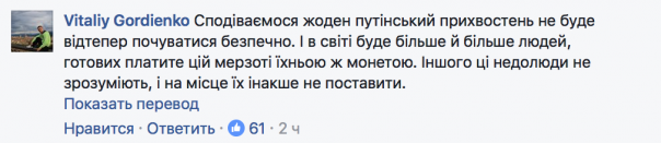 Украинский депутат назвал убийцу посла России героем
