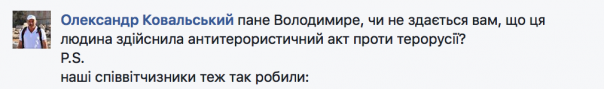 Украинский депутат назвал убийцу посла России героем