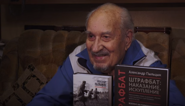 Разведопрос: Александр Васильевич Пыльцын про штрафбат