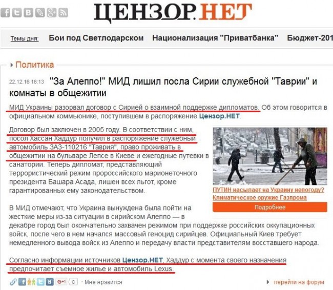 Страшная месть Страшная месть