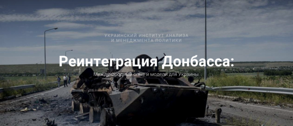 Украинские националисты США после победы Трампа Украинские националисты США после победы Трампа