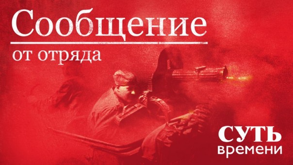 По Дебальцево, Светлодарску… По Дебальцево, Светлодарску…