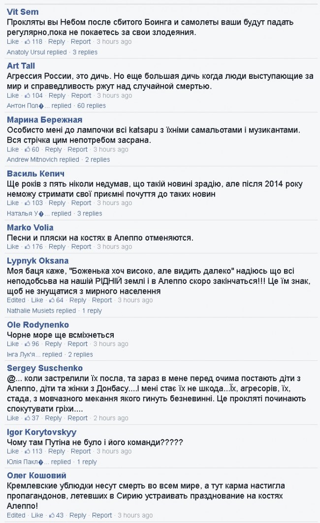 «Военные плясуны уже дают концерт сочинским рыбам: Ла-ла-ла»! Реакция в Украине на крушение российского самолета «Военные плясуны уже дают концерт сочинским рыбам: Ла-ла-ла»! Реакция в Украине на крушение российского самолета