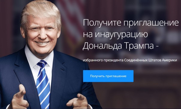 Купил ли Порошенко билет на инаугурацию Трампа? Купил ли Порошенко билет на инаугурацию Трампа?