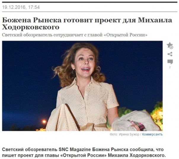 Как Михаил Ходорковский платит за работу в Открытой России