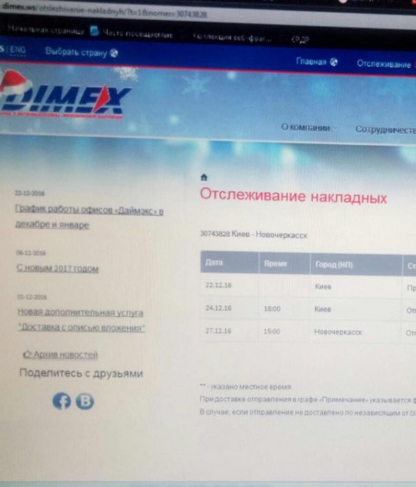 Украинская прокуратура отправила по почте в Россию подозрение атаману донских казаков Козицыну Украинская прокуратура отправила по почте в Россию подозрение атаману донских казаков Козицыну