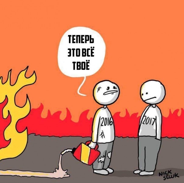 "Мыздобулы" в картинках. Смешных и не очень... 30-12-2016