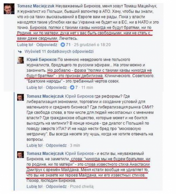 Мацейчук устроил скандал советнику Порошенко: «мы еще встретимся, тварь!» Мацейчук устроил скандал советнику Порошенко: «мы еще встретимся, тварь!»