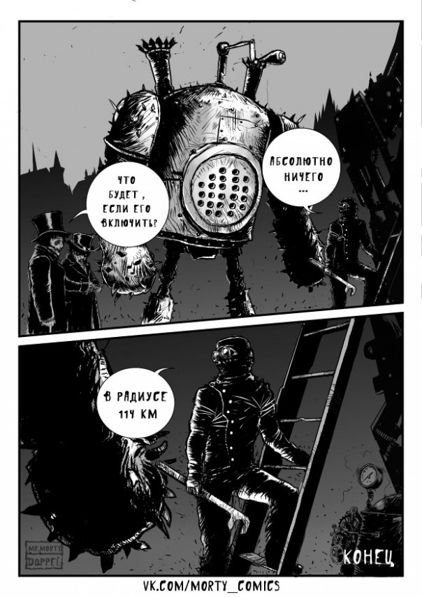 Рано расслабились Рано расслабились