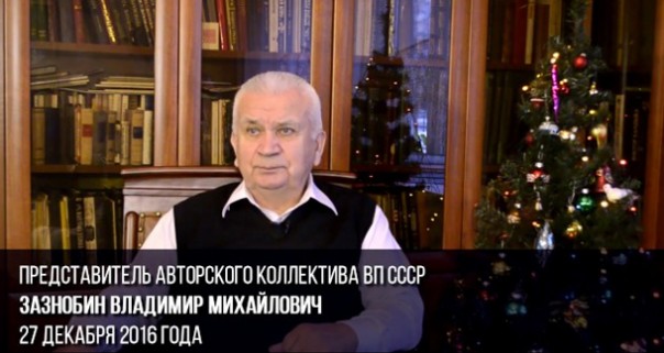 Предновогодняя запись Владимира Зазнобина. 27.12.2016