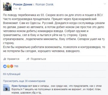 Триллер: Приехавший в ЛНР на БМП солдат ВСУ оказался одесским партизаном