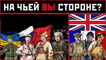 Необелые за примирение или гражданскую войну?