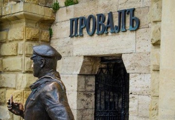 Провал.. чей?