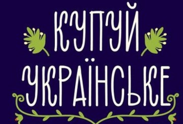 «Покупай украинское!»: патриотов лишили права получать посылочки «вкусняшек» из Европы