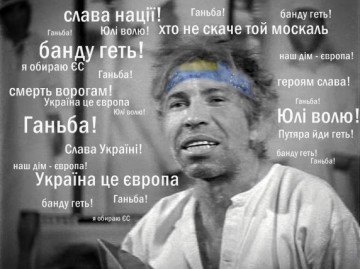 Майдан. Три года назад