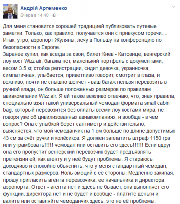Европейские парии. Андрей Ваджра