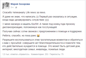 Официальный представитель МИД РФ Мария Захарова госпитализирована в Москве