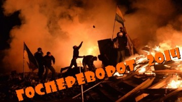 Юридическое подтверждение госпереворота в 2014 определит статус нынешней власти Украины, – Юрий Кот