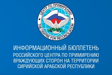 Сирия – бои за Алеппо завершены