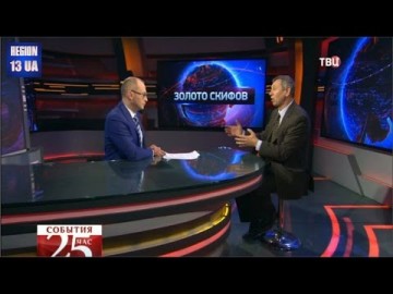 Сергей Марков: Голландский суд, нарушив базовые принципы, отдал скифское золото банде преступников и террористов, захватившей власть на Украине