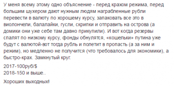Радость  маленького украиньца. Рашкавсё