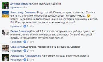 Радость  маленького украиньца. Рашкавсё