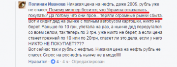 Радость  маленького украиньца. Рашкавсё