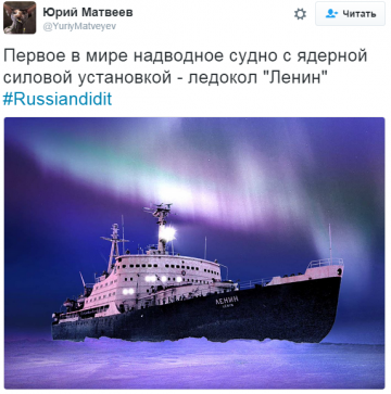 "Это сделали русские" #Russiandidit