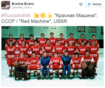 "Это сделали русские" #Russiandidit