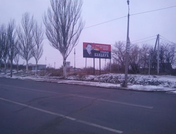 Запорожцы раскрасили Бандеру