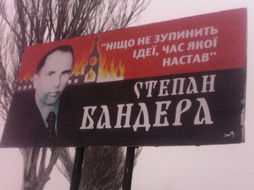 Запорожцы раскрасили Бандеру